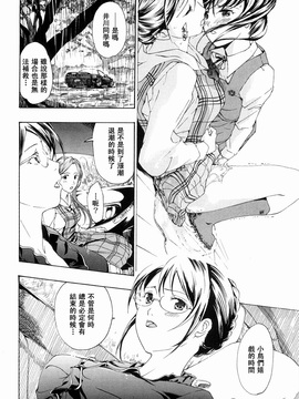 [あさぎ龍] 少女聖域 [百合]_120
