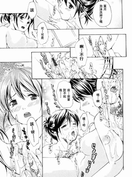 [あさぎ龍] 少女聖域 [百合]_125