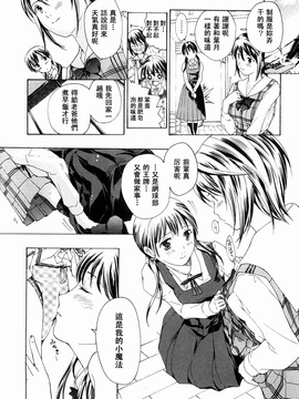 [あさぎ龍] 少女聖域 [百合]_133