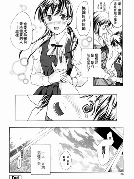 [あさぎ龍] 少女聖域 [百合]_134