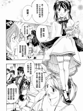 [あさぎ龍] 少女聖域 [百合]_136