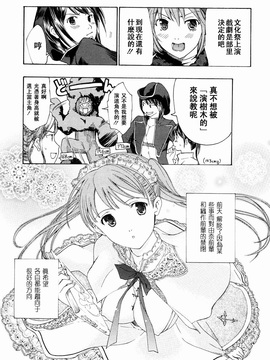 [あさぎ龍] 少女聖域 [百合]_137