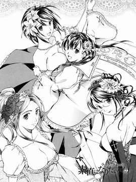 [あさぎ龍] 少女聖域 [百合]_138
