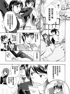 [あさぎ龍] 少女聖域 [百合]_139