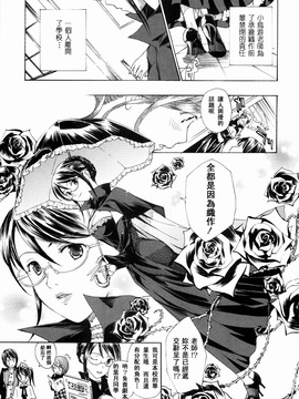 [あさぎ龍] 少女聖域 [百合]_141