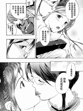 [あさぎ龍] 少女聖域 [百合]_142