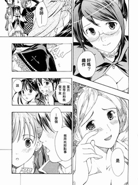 [あさぎ龍] 少女聖域 [百合]_143