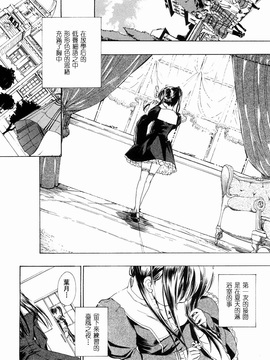 [あさぎ龍] 少女聖域 [百合]_144