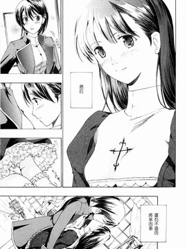 [あさぎ龍] 少女聖域 [百合]_145