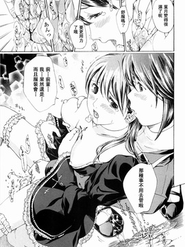 [あさぎ龍] 少女聖域 [百合]_147