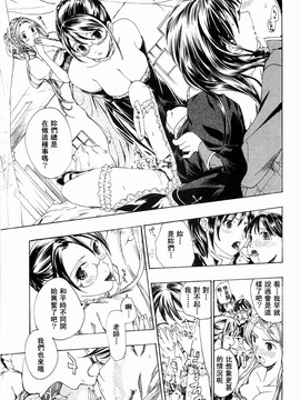 [あさぎ龍] 少女聖域 [百合]_149
