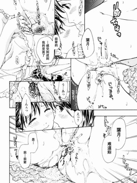 [あさぎ龍] 少女聖域 [百合]_154