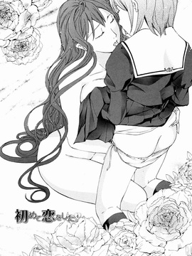 [あさぎ龍] 少女聖域 [百合]_164