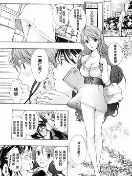 [あさぎ龍] 少女聖域 [百合]_165