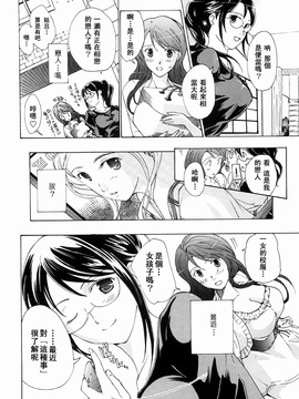 [あさぎ龍] 少女聖域 [百合]_166