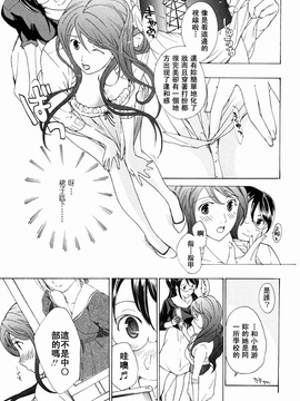 [あさぎ龍] 少女聖域 [百合]_167