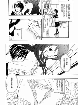 [あさぎ龍] 少女聖域 [百合]_170