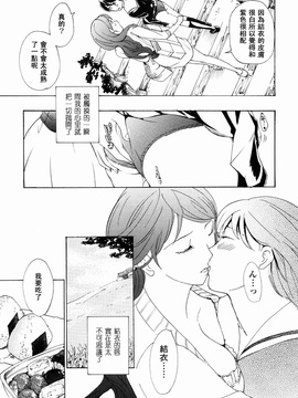 [あさぎ龍] 少女聖域 [百合]_173