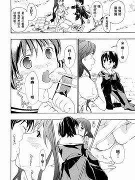 [あさぎ龍] 少女聖域 [百合]_174