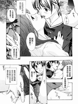 [あさぎ龍] 少女聖域 [百合]_175