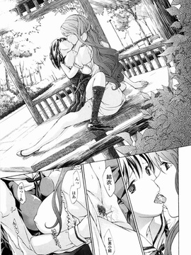[あさぎ龍] 少女聖域 [百合]_183