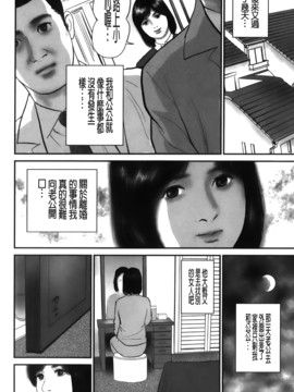 [鈴木 ひろみち] 人妻の恥ずかしすぎる陰唇_Leo_ShameMango_078