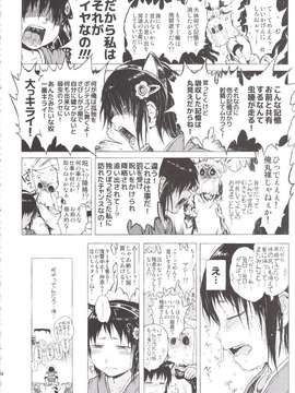 [御免なさい]あの娘は都市伝説_064_Untitled064