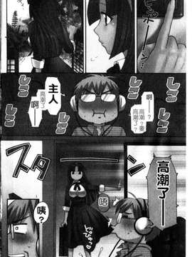 [ポン貴花田] 家政婦と暮らす100の方法 第1巻_img007
