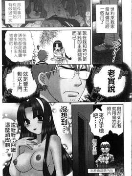 [ポン貴花田] 家政婦と暮らす100の方法 第1巻_img026