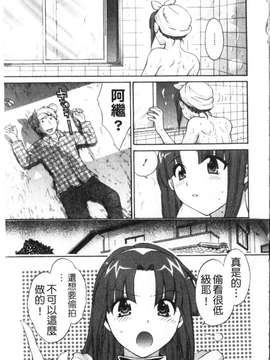 [ポン貴花田] 家政婦と暮らす100の方法 第1巻_img028