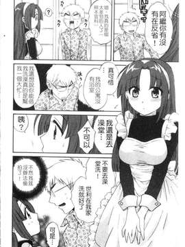 [ポン貴花田] 家政婦と暮らす100の方法 第1巻_img029