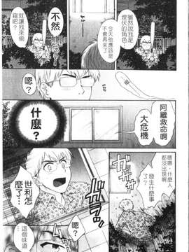 [ポン貴花田] 家政婦と暮らす100の方法 第1巻_img032