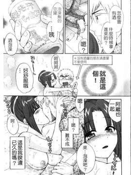 [ポン貴花田] 家政婦と暮らす100の方法 第1巻_img034