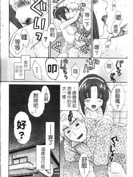 [ポン貴花田] 家政婦と暮らす100の方法 第1巻_img035