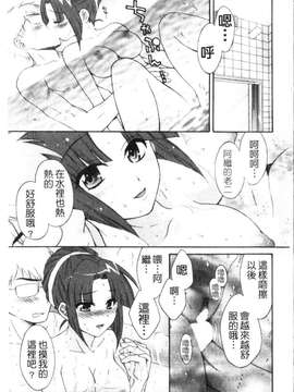 [ポン貴花田] 家政婦と暮らす100の方法 第1巻_img036