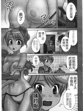 [ポン貴花田] 家政婦と暮らす100の方法 第1巻_img044