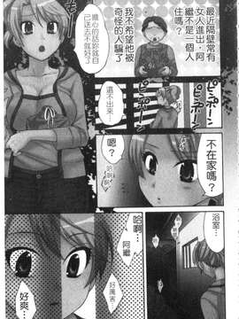 [ポン貴花田] 家政婦と暮らす100の方法 第1巻_img046