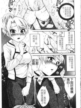 [ポン貴花田] 家政婦と暮らす100の方法 第1巻_img048
