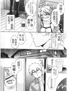 [ポン貴花田] 家政婦と暮らす100の方法 第1巻_img051