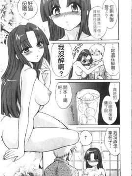 [ポン貴花田] 家政婦と暮らす100の方法 第1巻_img052