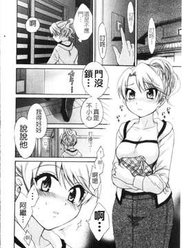 [ポン貴花田] 家政婦と暮らす100の方法 第1巻_img057