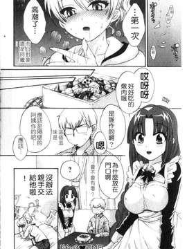 [ポン貴花田] 家政婦と暮らす100の方法 第1巻_img063