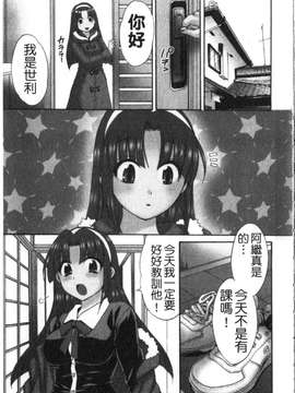 [ポン貴花田] 家政婦と暮らす100の方法 第1巻_img064
