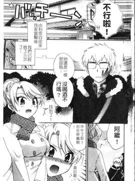 [ポン貴花田] 家政婦と暮らす100の方法 第1巻_img068