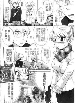 [ポン貴花田] 家政婦と暮らす100の方法 第1巻_img069