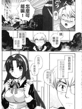 [ポン貴花田] 家政婦と暮らす100の方法 第1巻_img070
