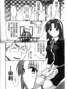 [ポン貴花田] 家政婦と暮らす100の方法 第1巻_img071