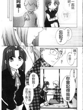 [ポン貴花田] 家政婦と暮らす100の方法 第1巻_img072