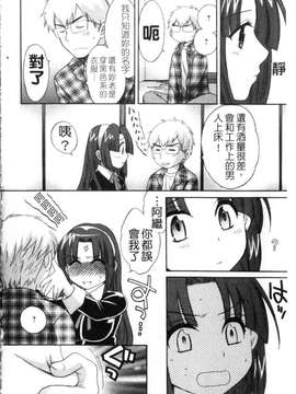 [ポン貴花田] 家政婦と暮らす100の方法 第1巻_img073
