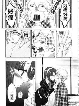 [ポン貴花田] 家政婦と暮らす100の方法 第1巻_img074